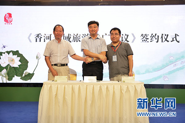 香河邀您共畅“我荷你”