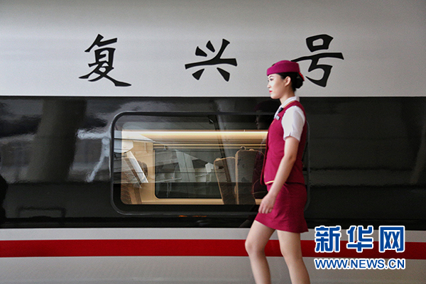 “复兴号”在京津城际上线运行 全程有电有wifi