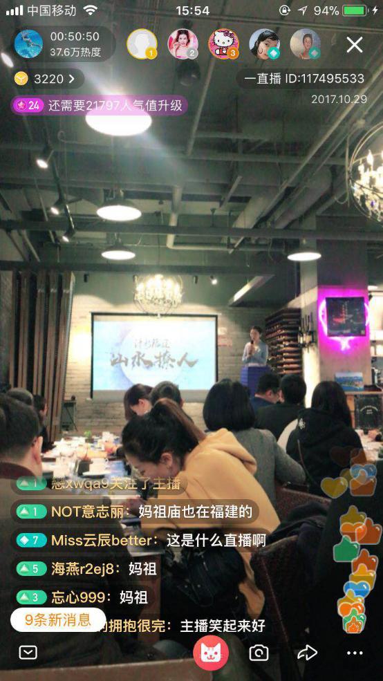 “清新福建 山水撩人”网络推介会在京举行 “清新福建 山水撩人”网络推介会在京举行