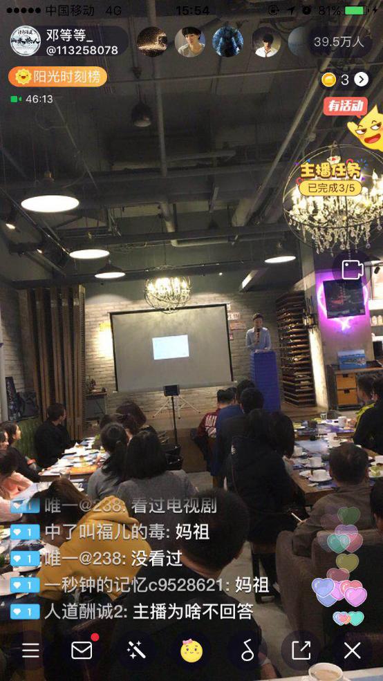 “清新福建 山水撩人”网络推介会在京举行 “清新福建 山水撩人”网络推介会在京举行