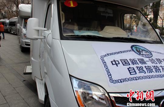“中哈旅游年”跨境自驾游发车(图) “中哈旅游年”跨境自驾游发车。 史玉江 摄