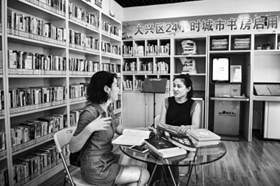 昨天下午，两位读者在刚启用的大兴区24小时城市书房里阅读交流。 本报记者 邓伟摄