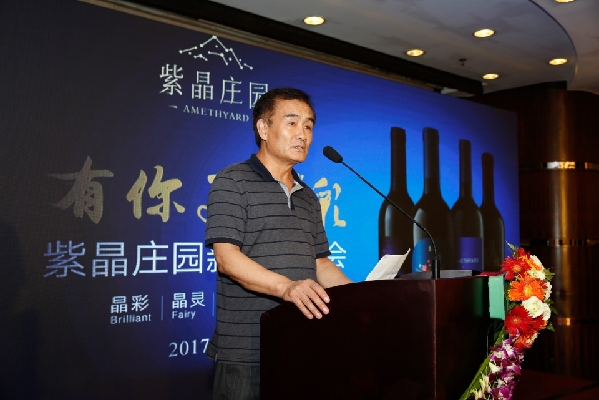 紫晶庄园推出2017全新晶系列葡萄酒