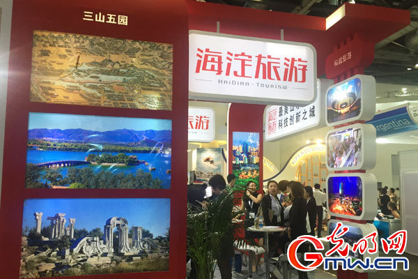 北京国际商务及会奖旅游展览会主打国际会议之都