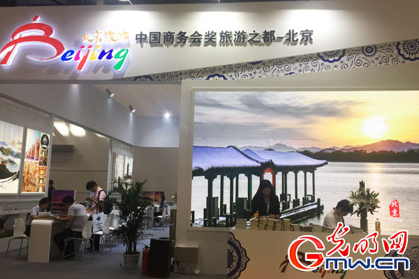 北京国际商务及会奖旅游展览会主打国际会议之都