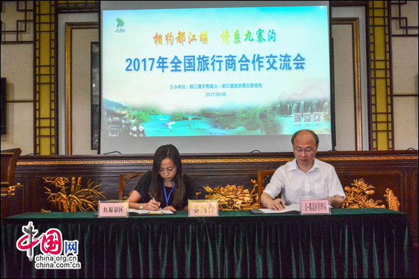 都江堰:深化旅游精准扶贫 加强景区旅游联动