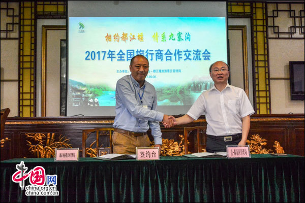 都江堰:深化旅游精准扶贫 加强景区旅游联动
