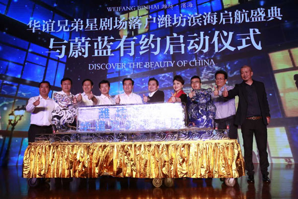 潍坊滨海文化旅游城市融合发展主题峰会召开