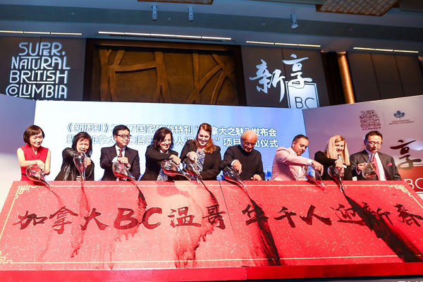 加拿大BC省旅游局邀中国游客赴加迎新春 加拿大BC省旅游局邀中国游客赴加迎新春