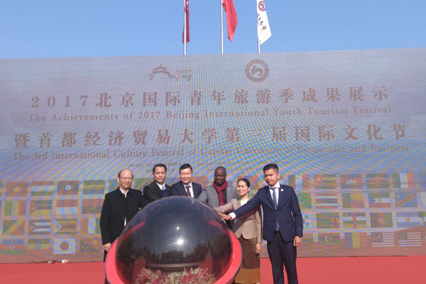 北京国际青年旅游季成果展示成功举办