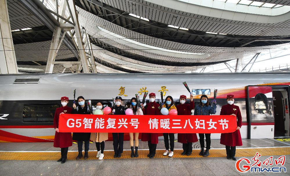 铁路天津客运段g5次列车上开展了"g5智能复兴号 情暖三八妇女节"活动