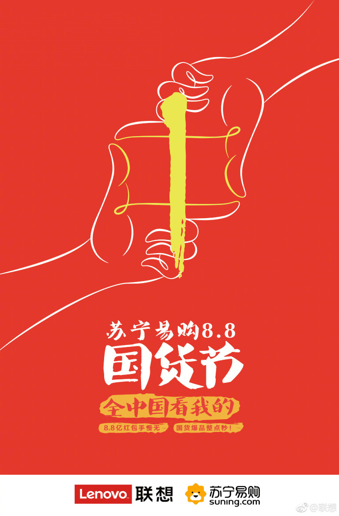 《战狼2》引燃爱国风 苏宁818上线国货节
