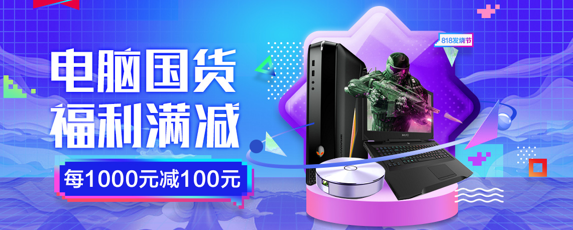 《战狼2》引燃爱国风 苏宁818上线国货节