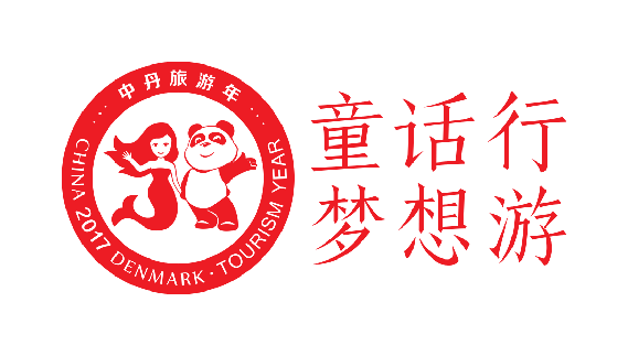 中国与北欧国家首个旅游年正式启动