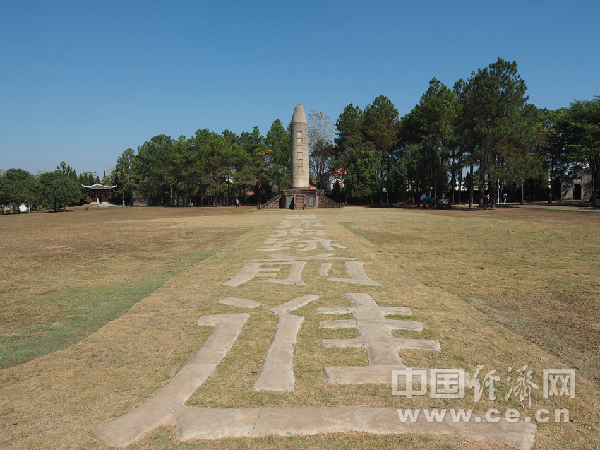 红军烈士纪念塔 浮云若海 摄