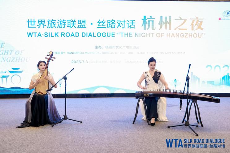 “世界旅游联盟·丝路对话”在乌兹别克斯坦举办