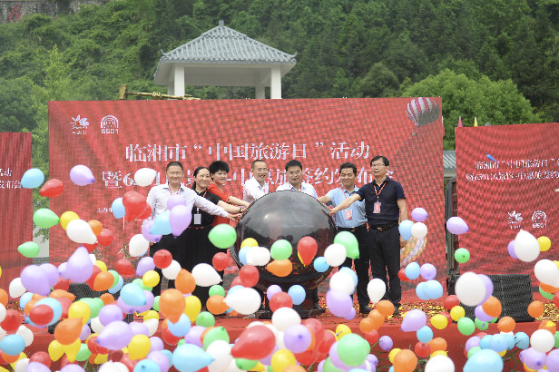 中国旅游日6501风景区举行高空热气球剪彩 助推临湘全域旅游建设