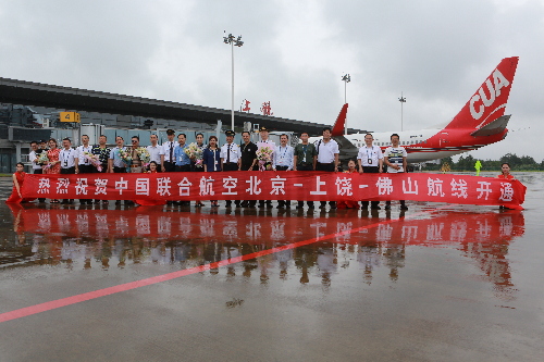 中国联航开通北京南苑-上饶-佛山航线