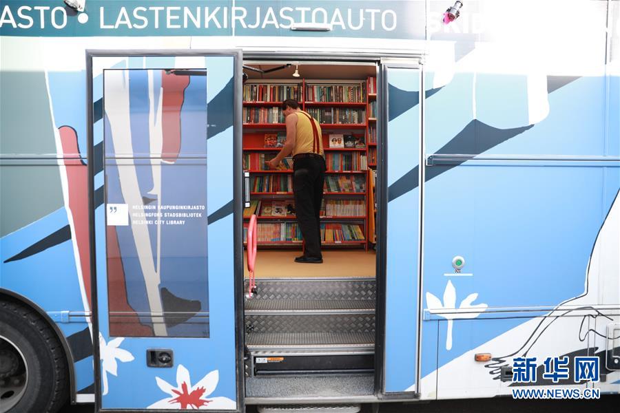 赫尔辛基的公共图书馆