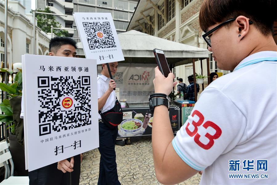 马来西亚旅游业界推广领保微信公众号服务中国游客