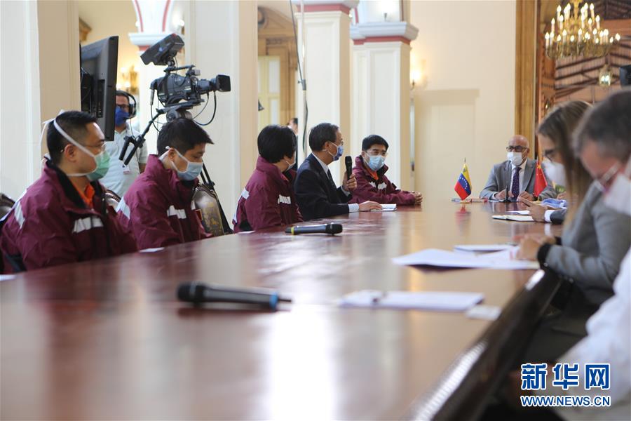 中国专家组同委内瑞拉疫情防控领导委员会举行工作会议