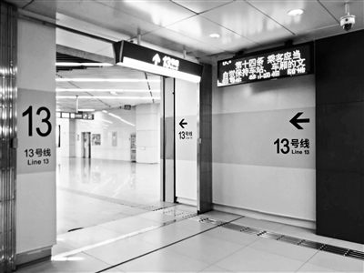 地铁首都机场线启用新导向标识
