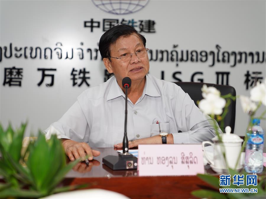 老挝总理高度评价中老铁路建设成果