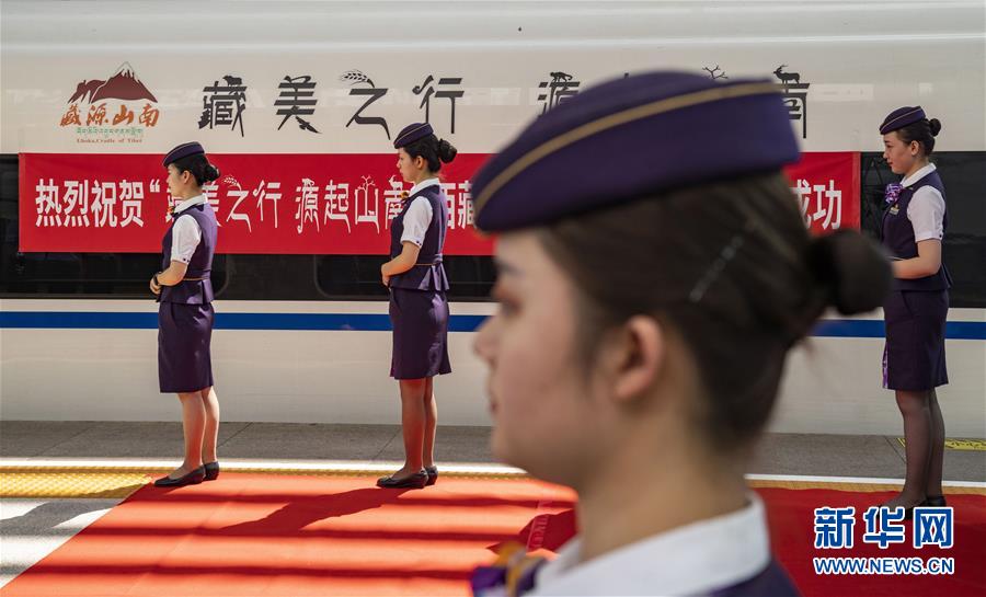 首列西藏旅游主题高铁冠名列车在沪首发