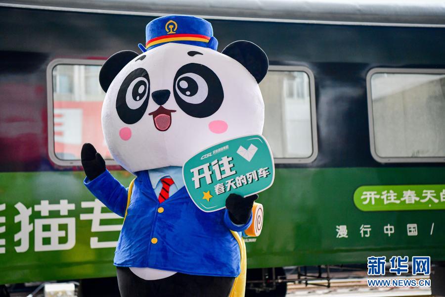 “熊猫专列”打造“交旅融合”的慢旅行方式