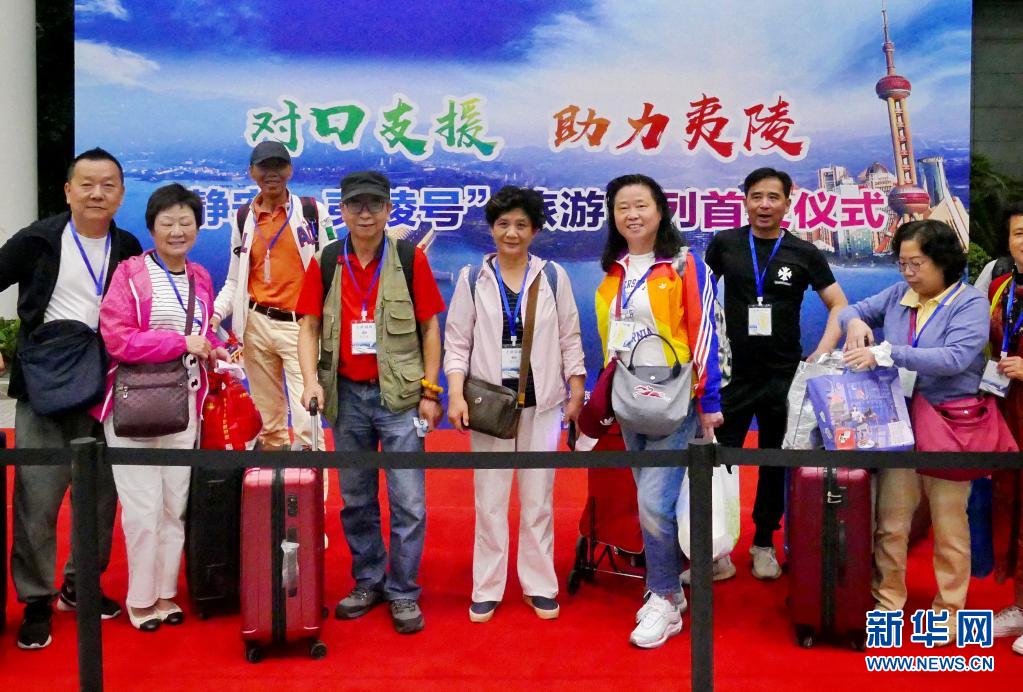 上海：“静安-夷陵号”旅游专列首发