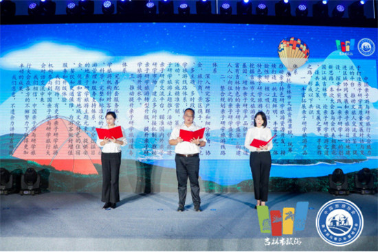 聚首北国江城 论道亲子研学 2021中国亲子游与研学旅行大会成功举行