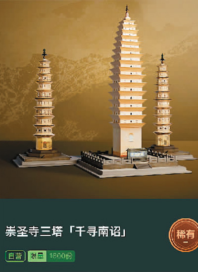 数字藏品赋能旅游景区