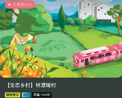 数字藏品赋能旅游景区