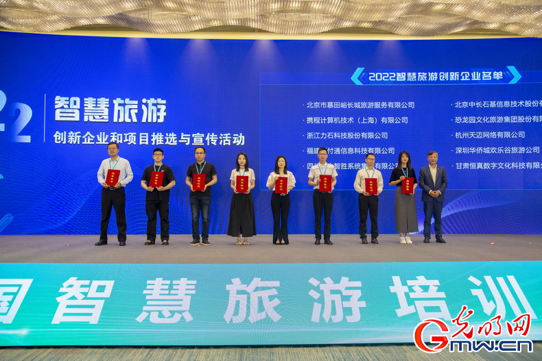 2022智慧旅游创新企业和项目颁牌仪式在江苏溧阳举行