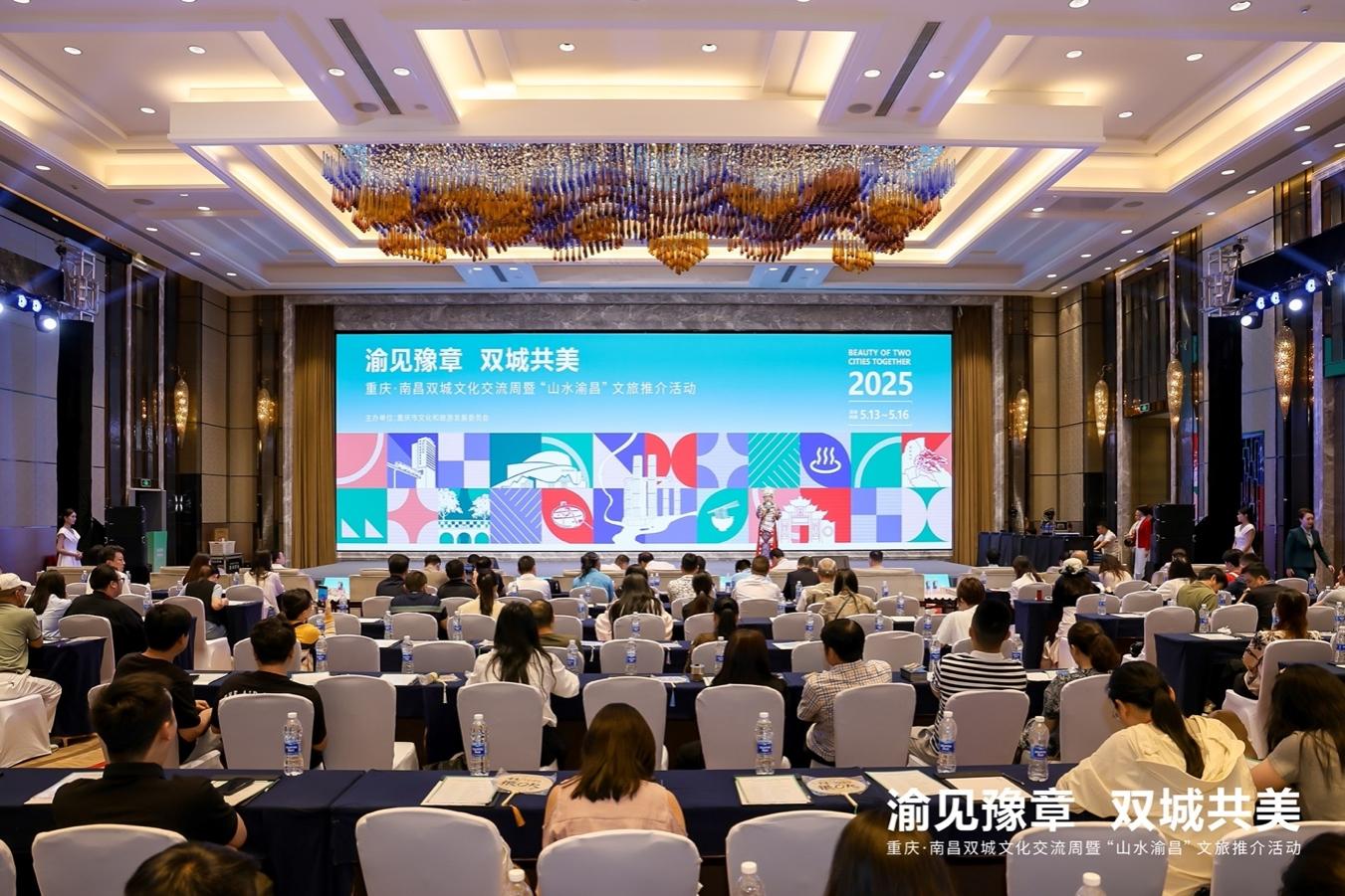 重庆文旅惊艳亮相南昌 开启文旅交流新篇章