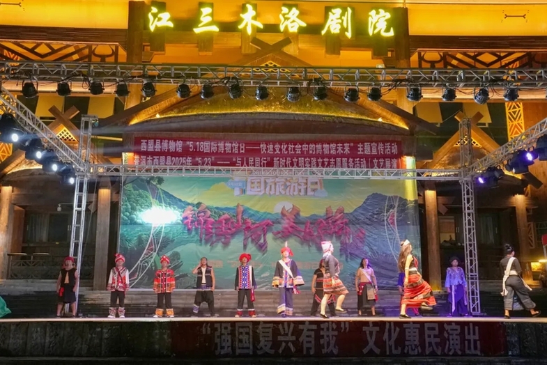 西盟县“中国旅游日”活动精彩纷呈 邀您开启美好旅程