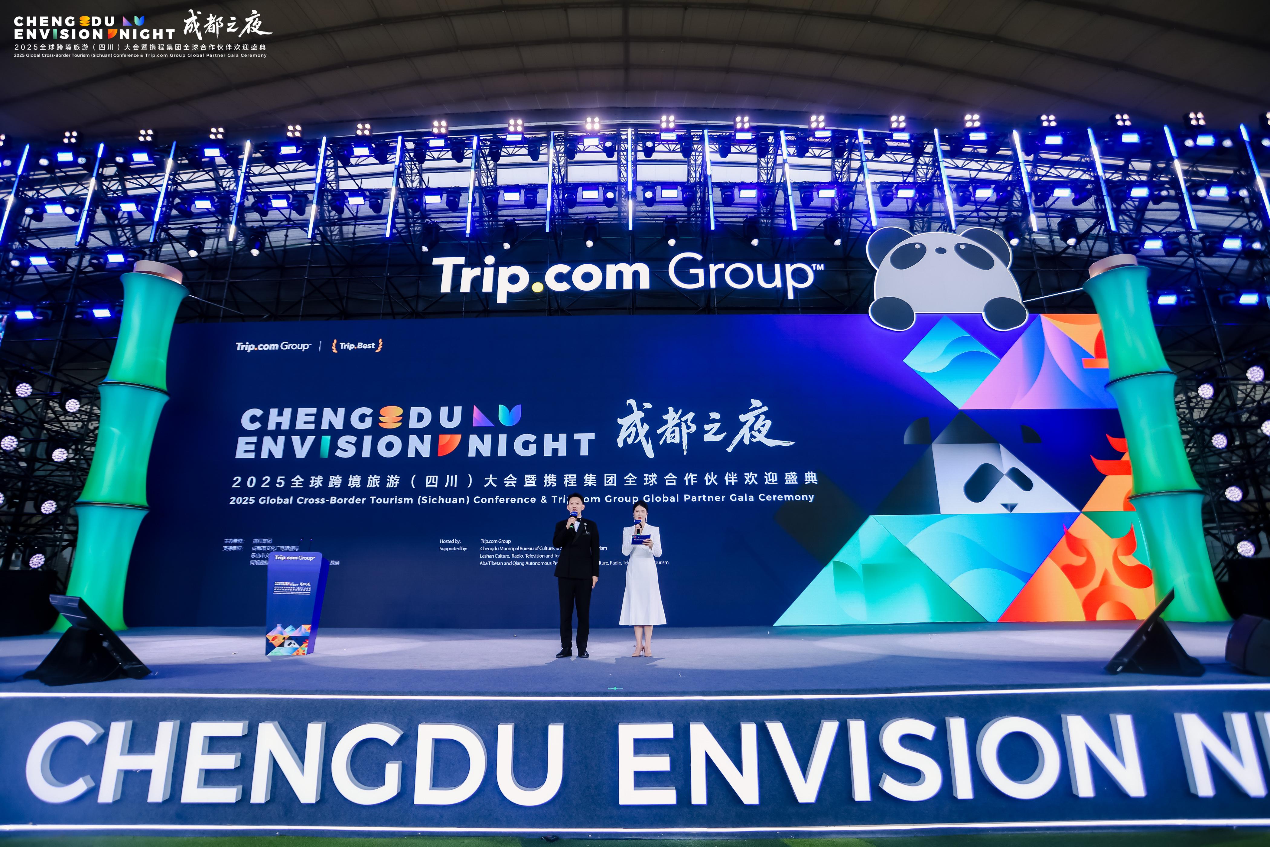 2025全球跨境旅游（四川）大会暨携程Envision全球合作伙伴大会开幕