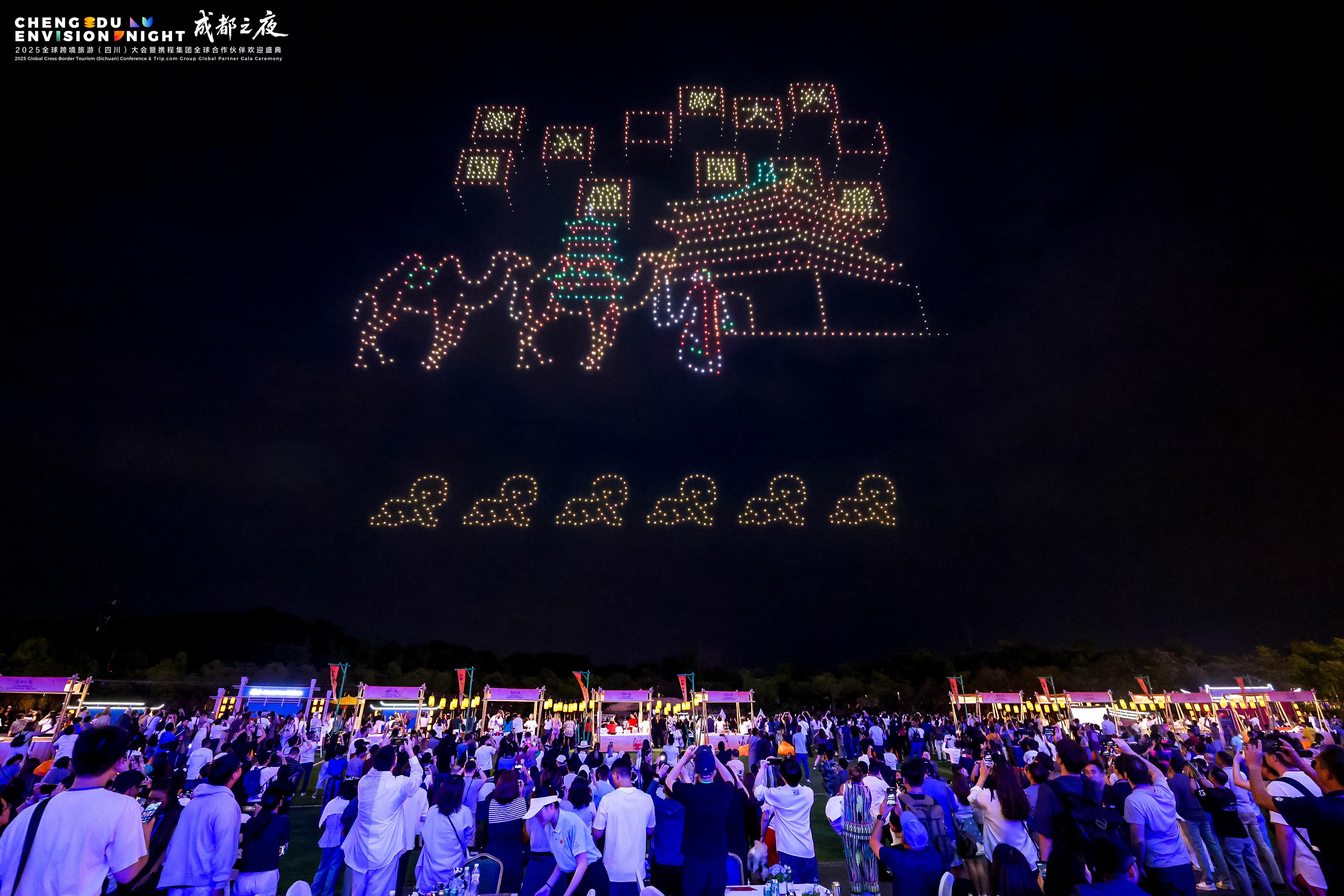 2025全球跨境旅游（四川）大会暨携程Envision全球合作伙伴大会开幕