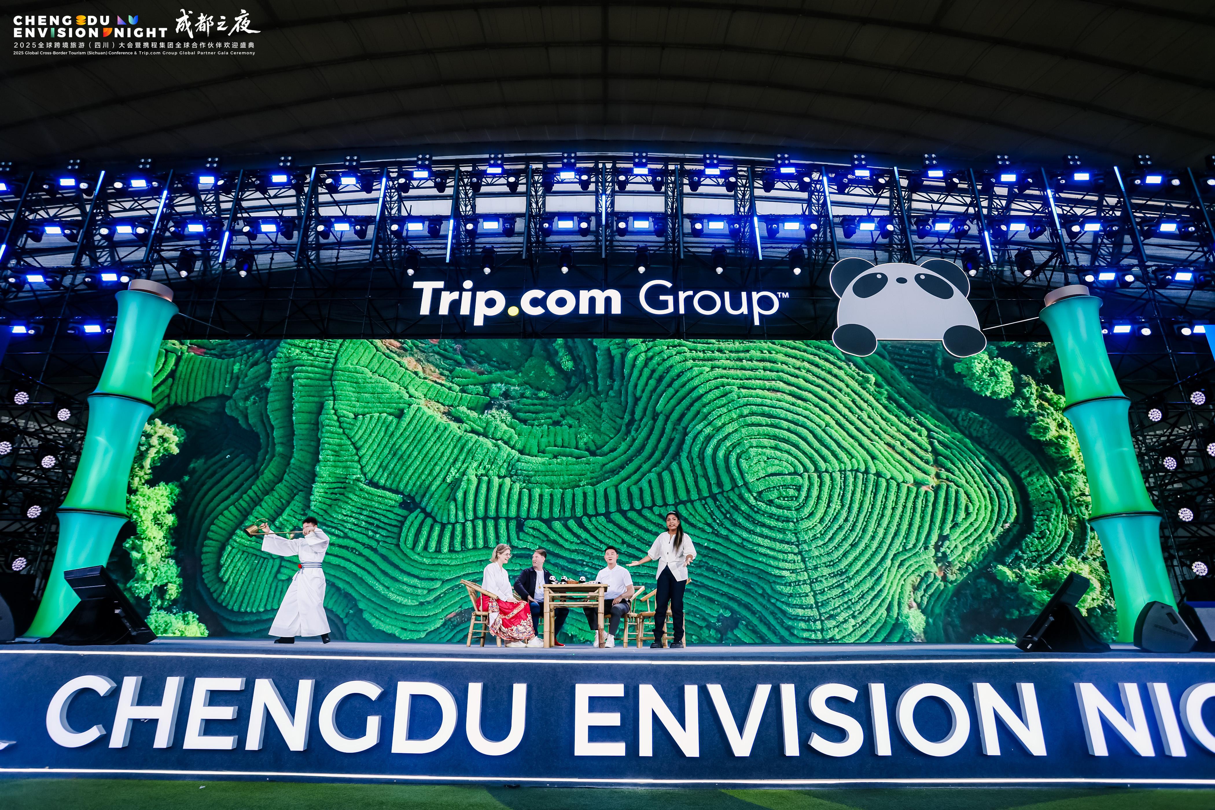 2025全球跨境旅游（四川）大会暨携程Envision全球合作伙伴大会开幕