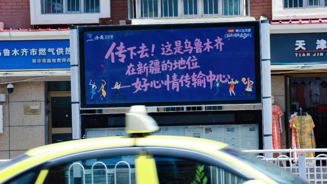 小红书“烟火生活季”首站落地乌鲁木齐市