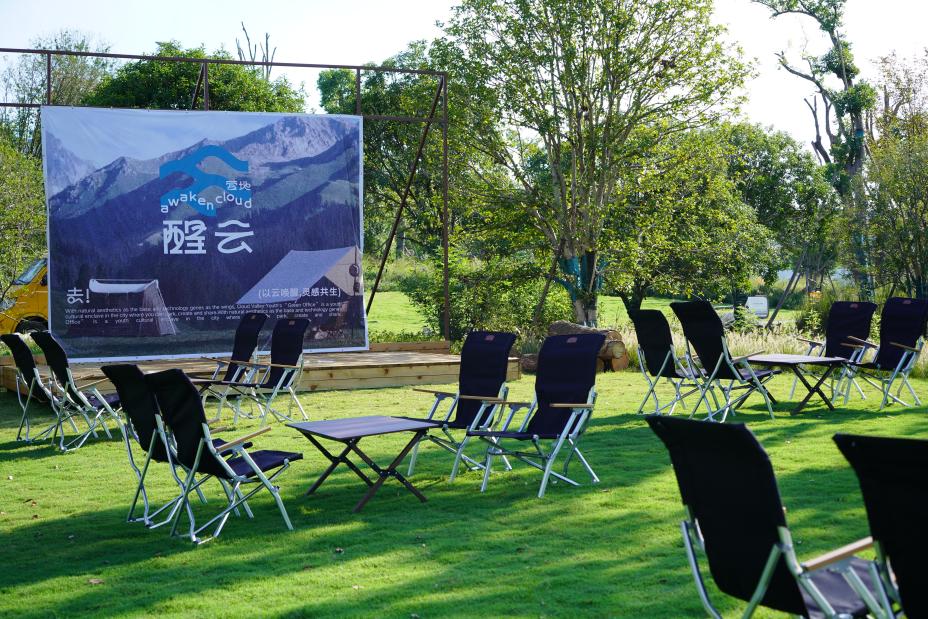 国庆“逆向旅行”新选择：来云谷绿芯公园解锁“躺平式”度假