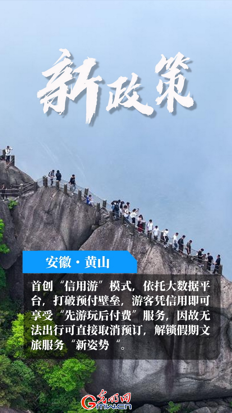 文旅新活力丨【海报】8天假期撬动8000亿消费 五大特征解锁假日经济密码
