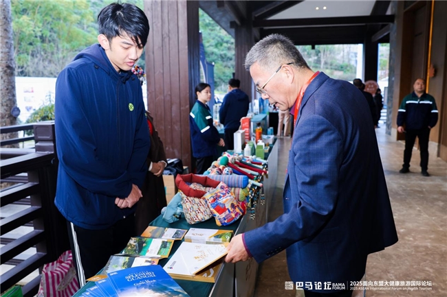 2025面向东盟大健康旅游国际论坛举办