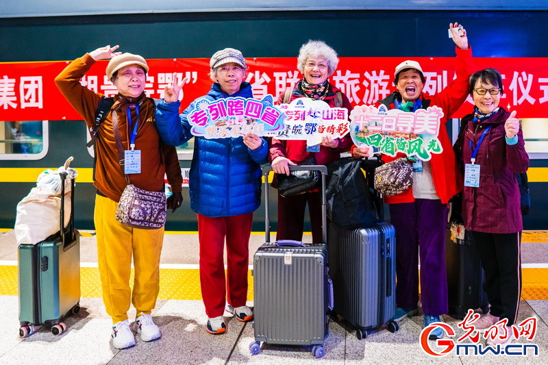 跨越四省览胜景 旅游专列解锁春日文旅新玩法 跨越四省览胜景 旅游专列解锁春日文旅新玩法