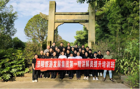 重庆涪陵培养优秀人才队伍 促进旅游高质量发展