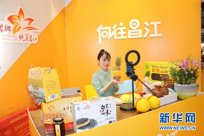 乡村振兴海南在行动 | 昌江：山海黎乡的振兴之路