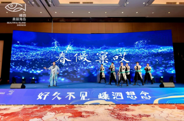 2023中国嵊泗（无锡）文旅品牌推广季举办