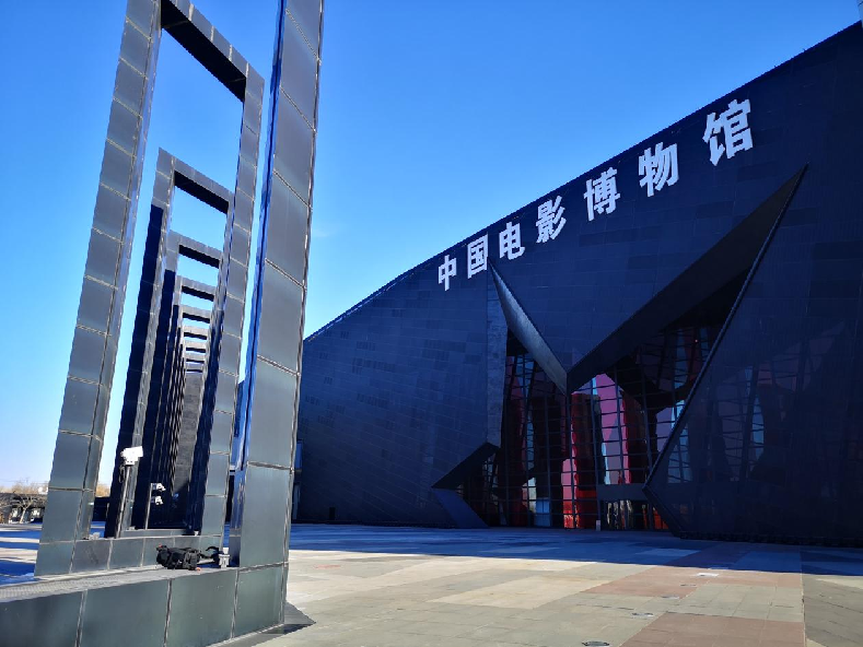 北京朝阳推出2023服贸会“遇见朝阳”5条文旅线路