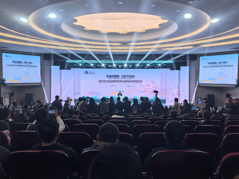 签约69.52亿元！四川凉山文旅大会谱写合作共赢新篇章