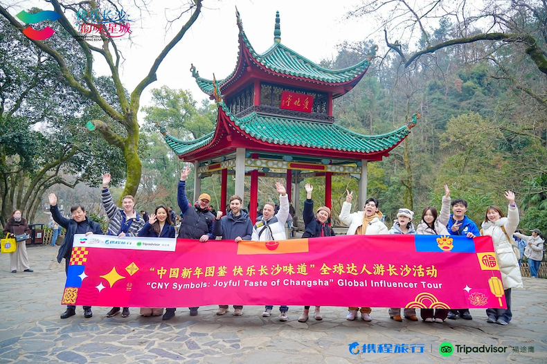 湖南举办全球达人长沙行活动